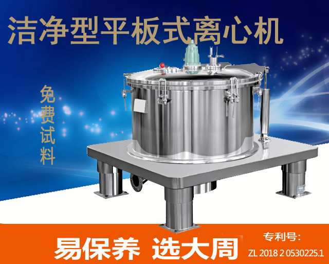 離心機在制藥行業(yè)中的應(yīng)用有哪些突破性進展？